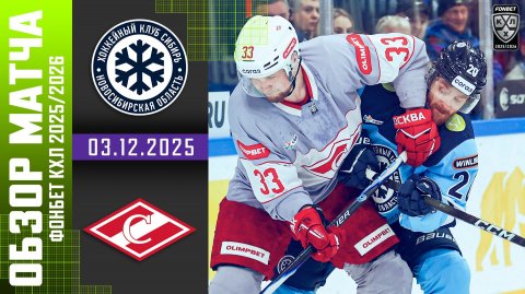 СИБИРЬ – СПАРТАК | Обзор матча Фонбет КХЛ сезон 2025/2026 | 03.12.2025 СУМАСШЕДШИЙ МАТЧ🔥🔥🔥