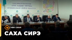 «Саха сирэ» информационнай биэрии. Ахсынньы 2 күнэ 18:00