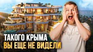 Идеальный ЖК для жизни и инвестиций. Обзор жк Нега в Крыму