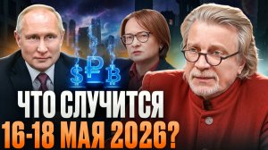 МИРОВОЙ ПРОГНОЗ для всех стран 2026 🔥 Нумеролог Кузнецов: рубль, доллар, биткоин, судьба планеты