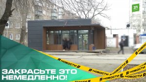 Закрасьте это немедленно! Жителей поднимают на борьбу с наркограффитистами