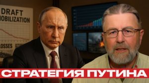 Тихая тактика Путина: Истощение вместо штурма - Ларри Джонсон