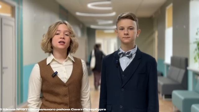 Новости ноября «Студии 197» Школы 197 Центрального района г.Санкт-Петербурга. смотреть онлайн