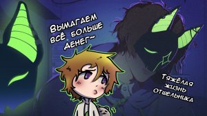 seekL | Я тут рабочая лошадка без оплаты((( | Прохождение (часть 2)