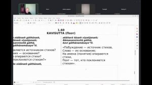 Беседа по суттам СН1.59-63