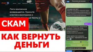 WETRADE (WETRADE.COM, PORTAL.WETRADE.COM) ОБЗОР И ОТЗЫВЫ 2025. ПСЕВДОБРОКЕР?