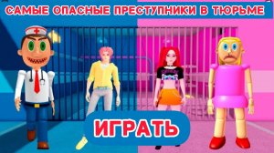 ПАРНИ ПРОТИВ ДЕВОЧЕК, МАМА И МИРА ПРОТИВ ЗЛОГО ДОКТОРА OBBY ROBLOX #roblox #obby