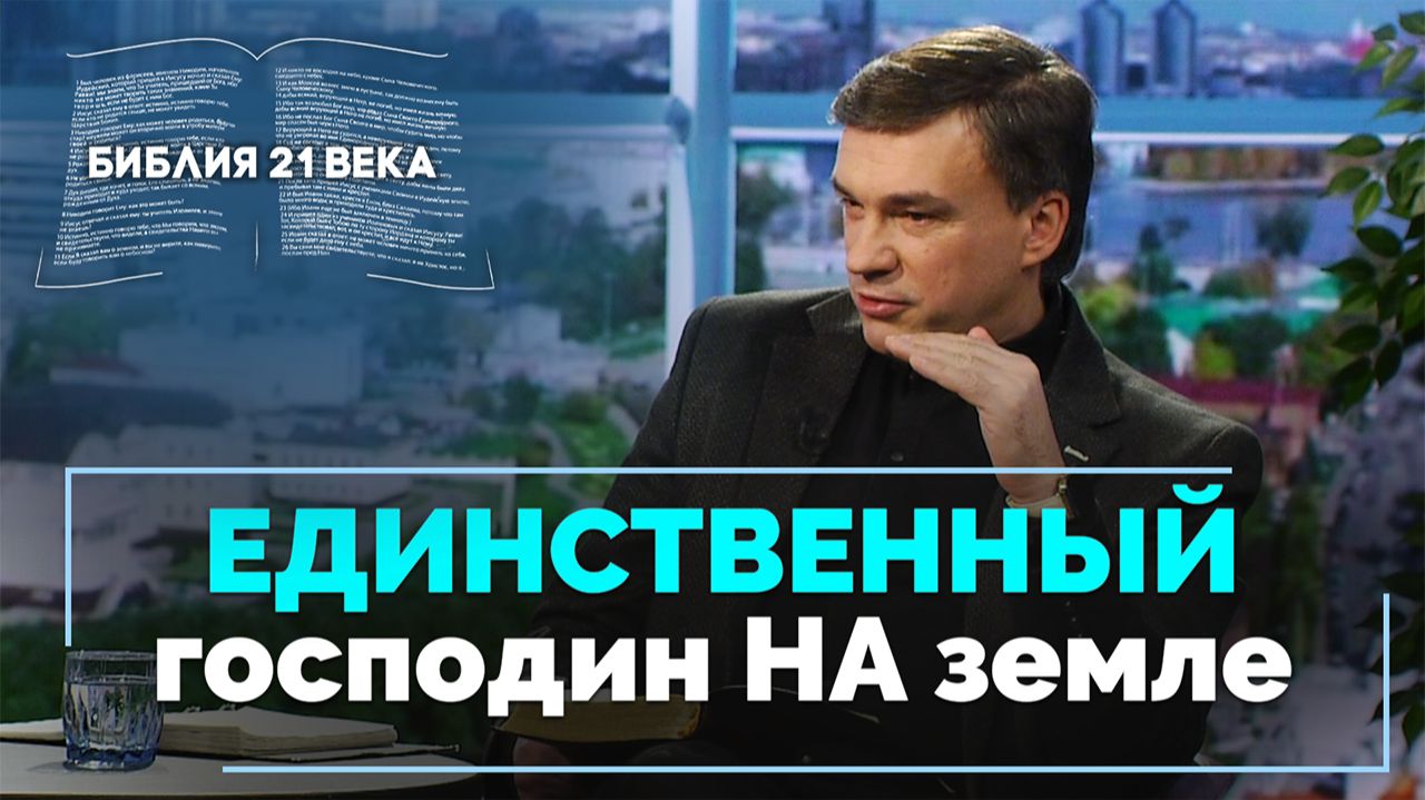 Книга Бытие, 8 глава. Новая жизнь после Всемирного потопа | Библия 21-го века