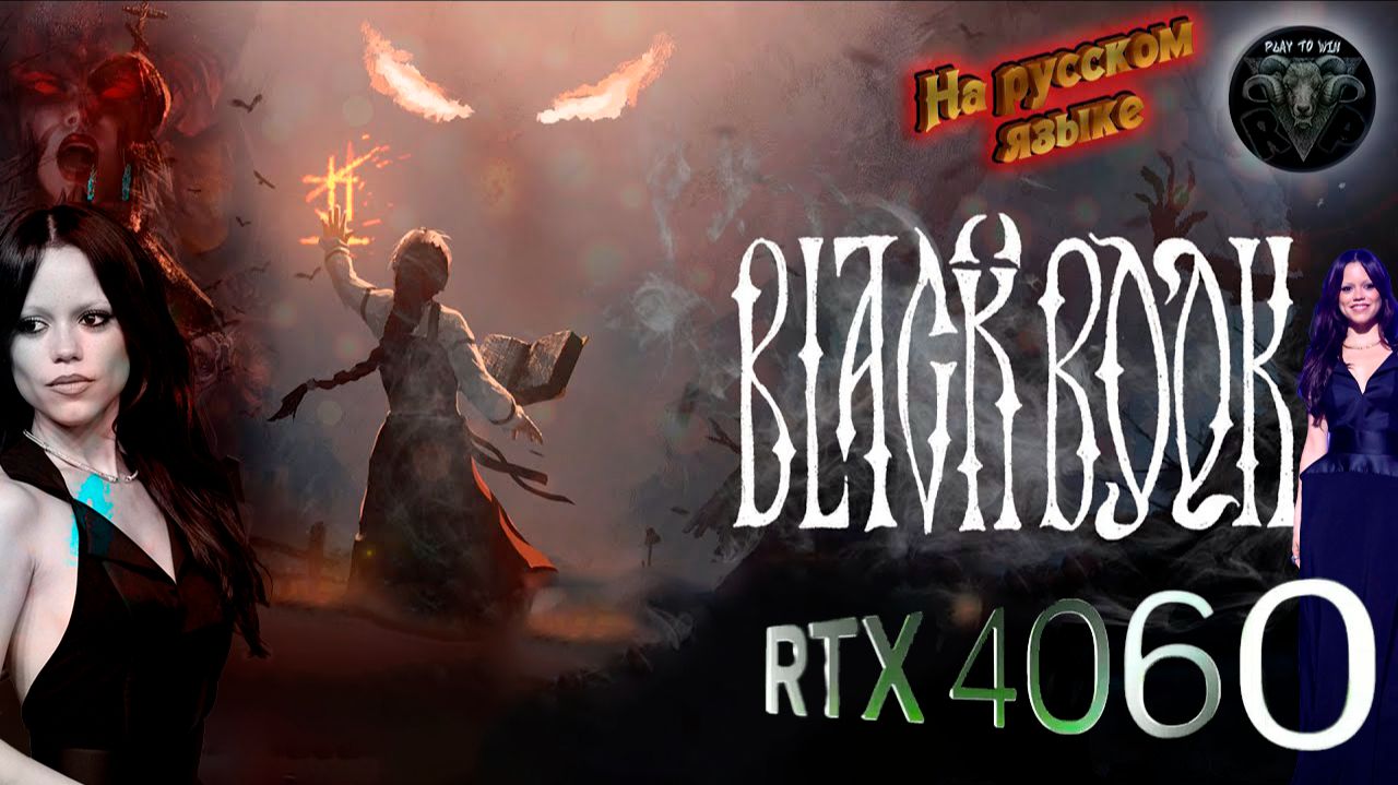 Black Book #8 Прохождение на русском Добраться до завода #RitorPlay