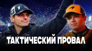 Тактический провал | Блог Владимира Башмакова №305