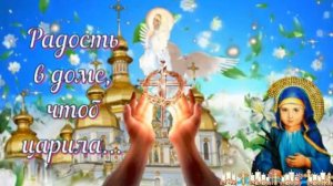 Светлый праздник введения во храм Пресвятой Богородицы. Музыкальная открытка.