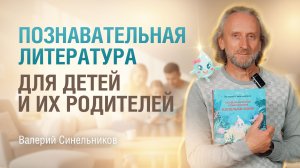 Обязательно прочтите эту книгу со своим ребенком | Результат вас удивит | Добрая детская книга