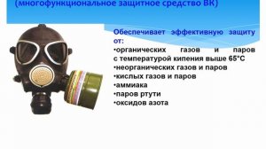 Организация Защиты Населения В Мирное И Военное Время
