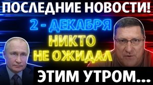 Никто и НЕ ЗАМЕТИЛ... Что Всё Это ПРОИЗОШЛО с Россией  Скотт Риттер