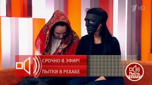 "Нельзя. Запрещено. Накажут". О чем молчали постояльцы детского рехаба в Дедовске. Пусть говорят....