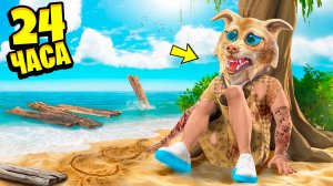 ОСТАЛИСЬ НАВСЕГДА НА НЕОБИТАЕМОМ ОСТРОВЕ В ГТА 5 ! - 24 ЧАСА НА ОСТРОВЕ