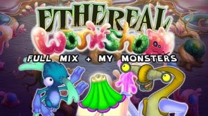 Полная Песня Мастерской Эфира +Фанмейд Монстры - My Singing Monsters (Мои Поющие Монстры, Msm, Мсм)