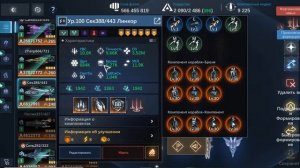 Корабли Nova Space Armada, 7-я серия, Сек Мощный.