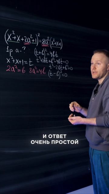 ПАРАМЕТР НА ЕГЭ 2026! #математика #решениеуравнений #математикапрофиль2026 #егэ