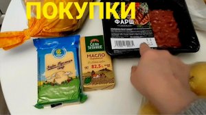 ПРОДУКТОВЫЕ ПОКУПКИ и мысли о ёлке🎄