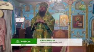 В минувшее воскресенье епископ Славгородский и Каменский Иоасаф посетил город Яровое