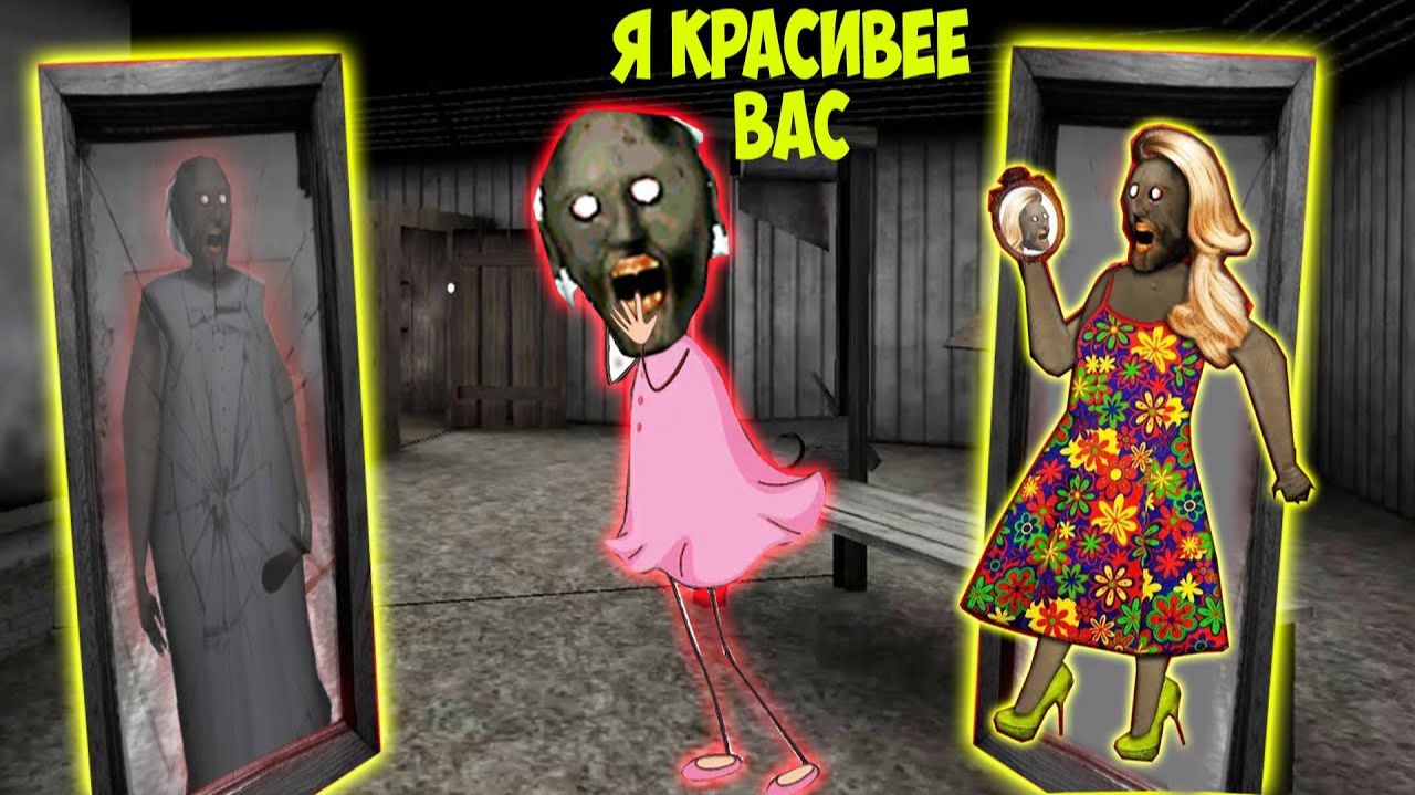 СМЕШНЫЕ МОМЕНТЫ БАБКИ ГРЕННИ И МОРОЖЕНЩИКА GRANNY 3 ICE SCREAM 5 смотреть онлайн