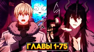 ЛУЧШИЙ УБИЙЦА, СТАВШИЙ ГЕНИЕМ МЕЧА: ЭПИЧЕСКАЯ ИСТОРИЯ МЕСТИ (Озвучка манги, Главы 1-75)