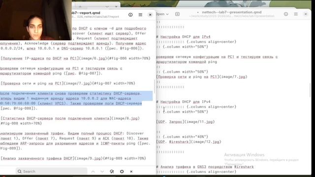 Сетевые технологии_лаб7_презентация