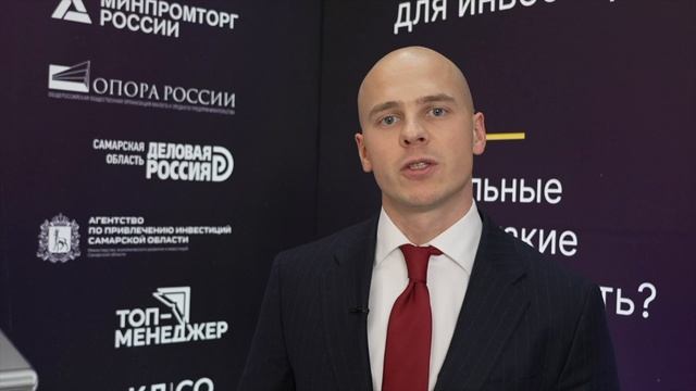 Команда АПИ Самарскои области приняла участие в инвестиционном форуме Инвестиции и тренды   2026