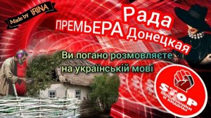 Развей мои страхи, мошня. Губорвани на проводе. Автор Рада Донецкая.