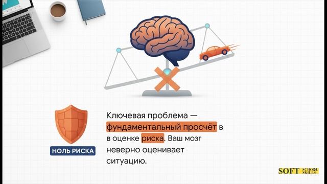 31. Эффект Пельцмана