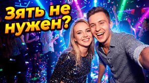 Зять не нужен? AVI & SUNO AI #ai #newmusic #love #музыка #музыкаонлайн #popmusic #dance #песня #top