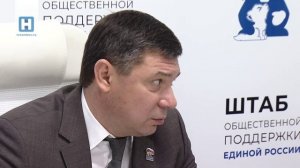 Евгений Первышов провёл приём граждан в Штабе общественной поддержки