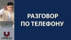 Молчание во время пятничной проповеди