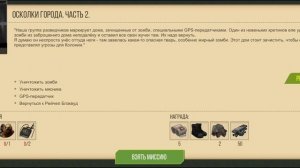 Выживание в prey day: выпуск первый