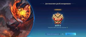 играю в мобайл ледженс