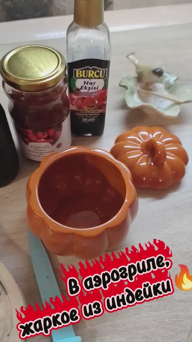 Идеальное жаркое в аэрогриле🔥🤗