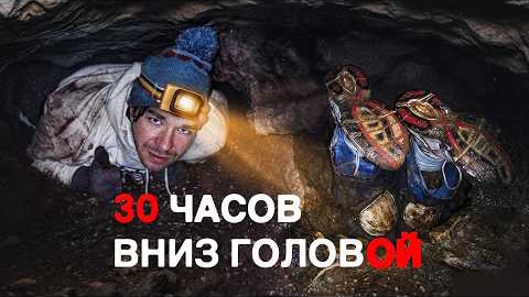 ЗАСТРЯЛ на глубине 100м  Чего боятся ШАХТЁРЫ?  Обитатели ПЕШЕР  Boldurev Stiries  Mikhail Boldur