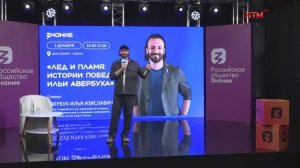 «Есть только сейчас!» — Илья Авербух