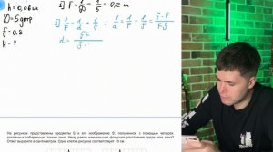 Предмет высотой 6 см расположен на горизонтальной главной оптической оси тонкой собирающей - №21495