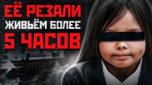 ВЫПОТРОШИЛА 9 ЛЕТНЮЮ ДЕВОЧКУ, А ЕЁ ОТПУСТИЛИ | Женщина Маньяк Ульяна Ланская и Соня Жаворонкова