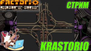 KRASTORIO ситиблоки
