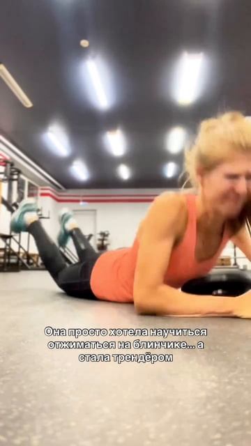 Сломана, но не сломлена🤭