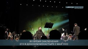 Концерт «Хранитель Церкви Русской» прошел в Иркутске