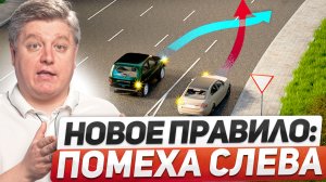 НОВОЕ ПРАВИЛО: ПОМЕХА СЛЕВА! Таможня запрещает ИНОМАРКИ, АвтоВАЗ запретил Искру, новости ПДД 2026