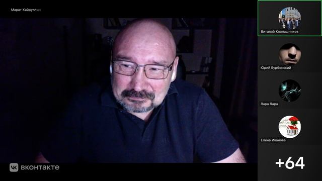 ВОЕНКОР МАРАТ ХАЙРУЛЛИН! Стрим от 2 декабря 2025 года!