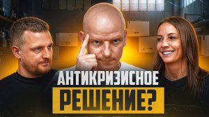 Безопасный и легкий способ работы с Китаем в белую ДЛЯ ВСЕХ!