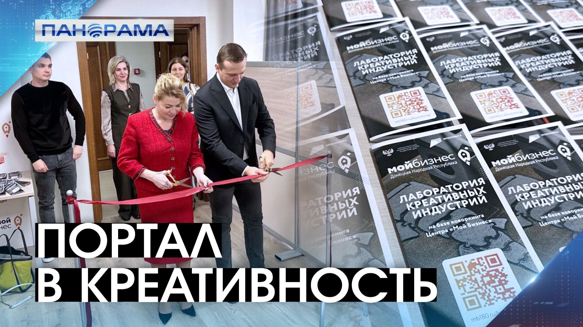 Прокачать 3D-уровень - легко!«Мой бизнес» открыл лабораторию креативных индустрий 3.12.2025 Панорама