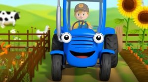 ВЕСЕЛЫЙ МУЛЬТИК ПРО СИНИЙ ТРАКТОР ДЛЯ ВСЕЙ СЕМЬИ! СИНИЙ ТРАКТОР ПОМОГАЕТ ЖИВОТНЫМ И ДРУЗЬЯМ