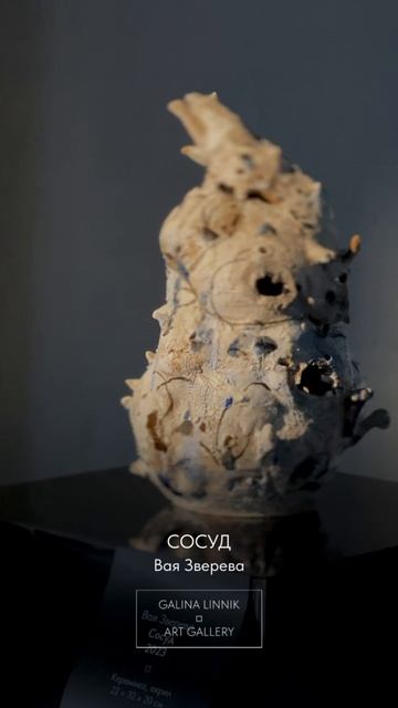 Про авторов выставки